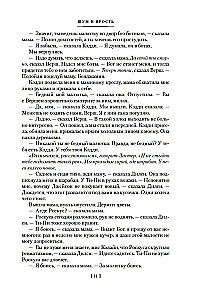 Шум и ярость. Романы